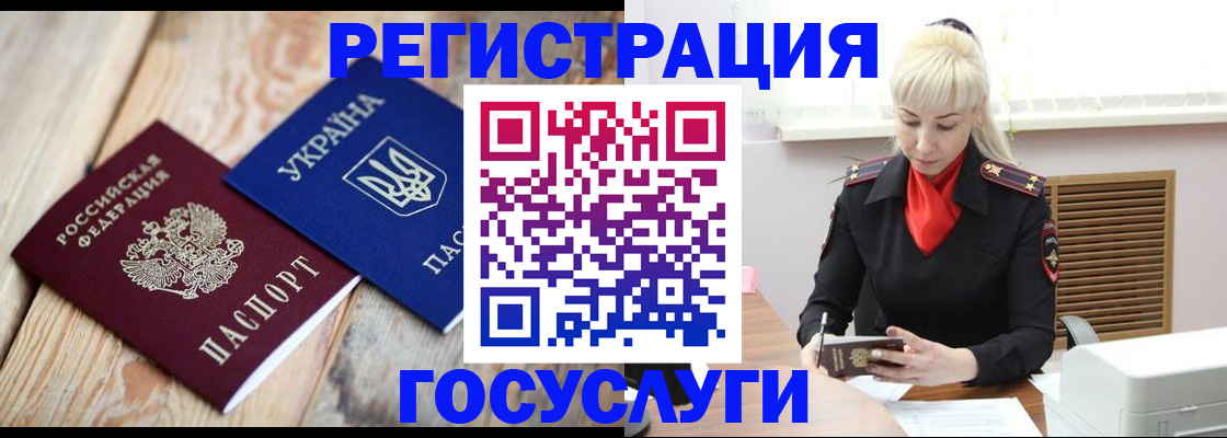 временная регистрация для школы в Луховицах