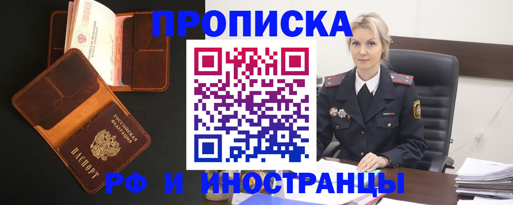 временная регистрация адрес в Луховицах