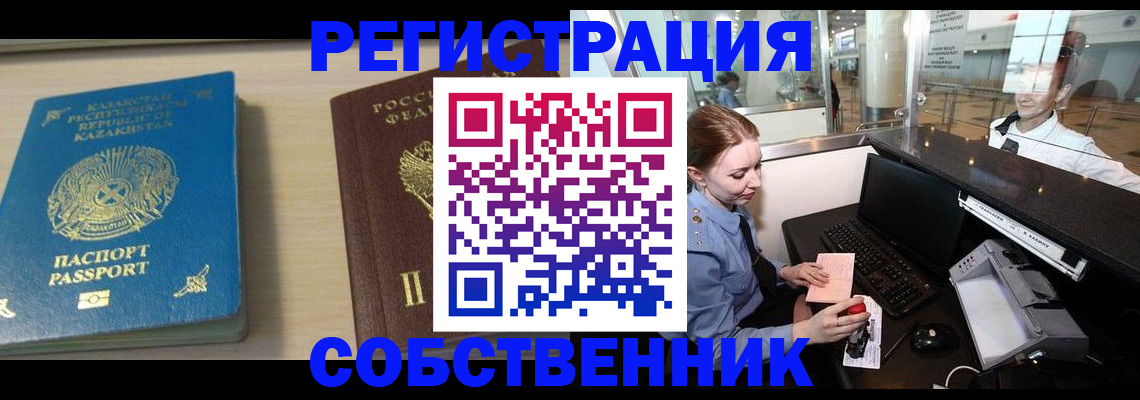 купить прописку в Луховицах