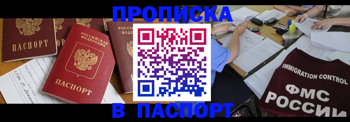 временная регистрация гарантия в Луховицах